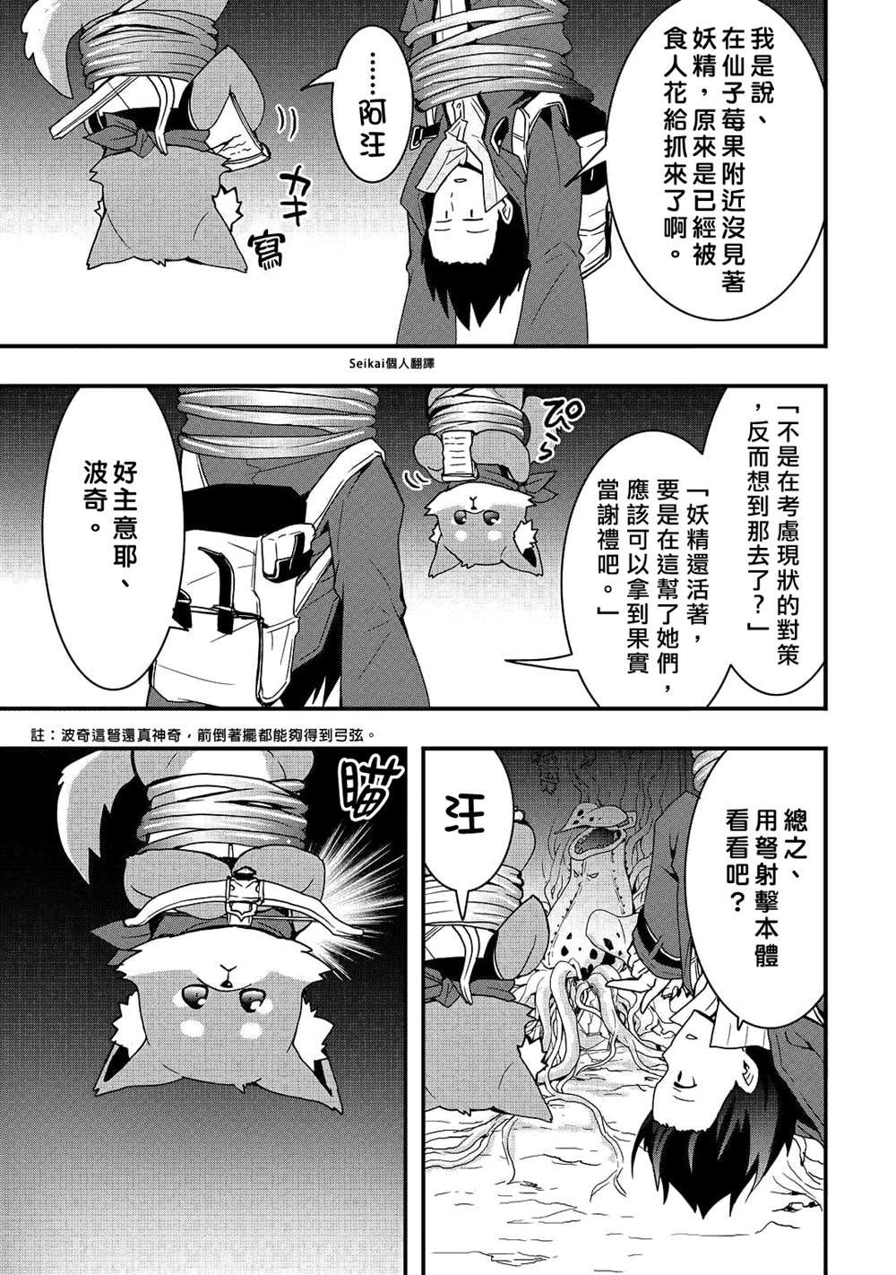 第20.2话