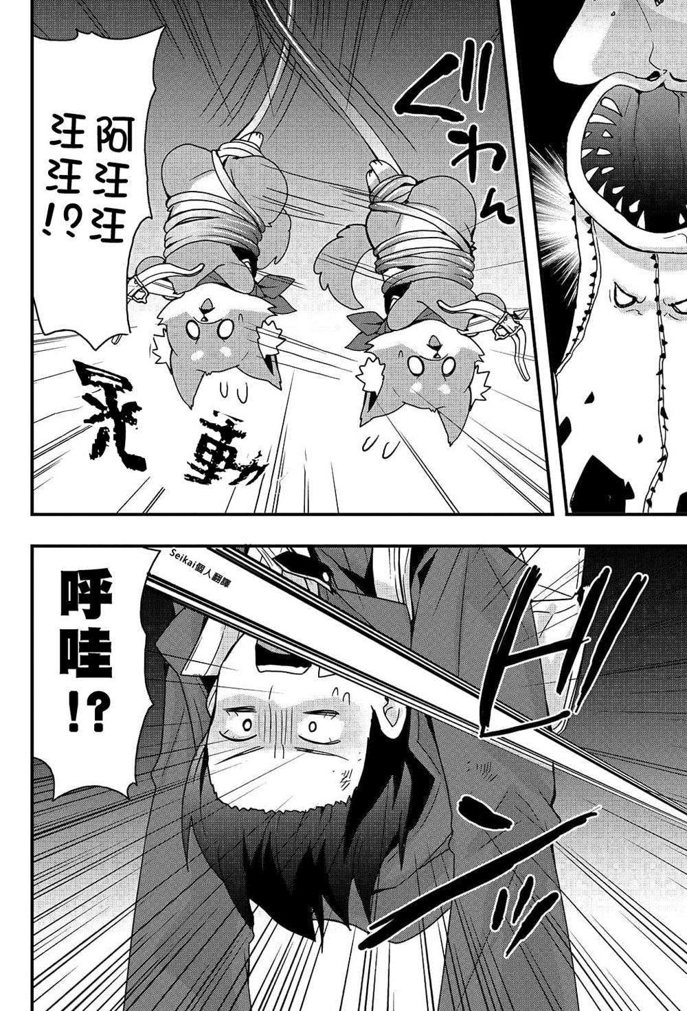 第20.2话