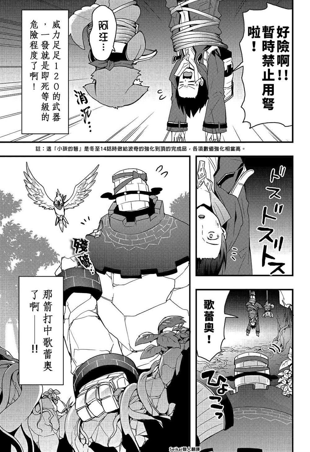第20.2话