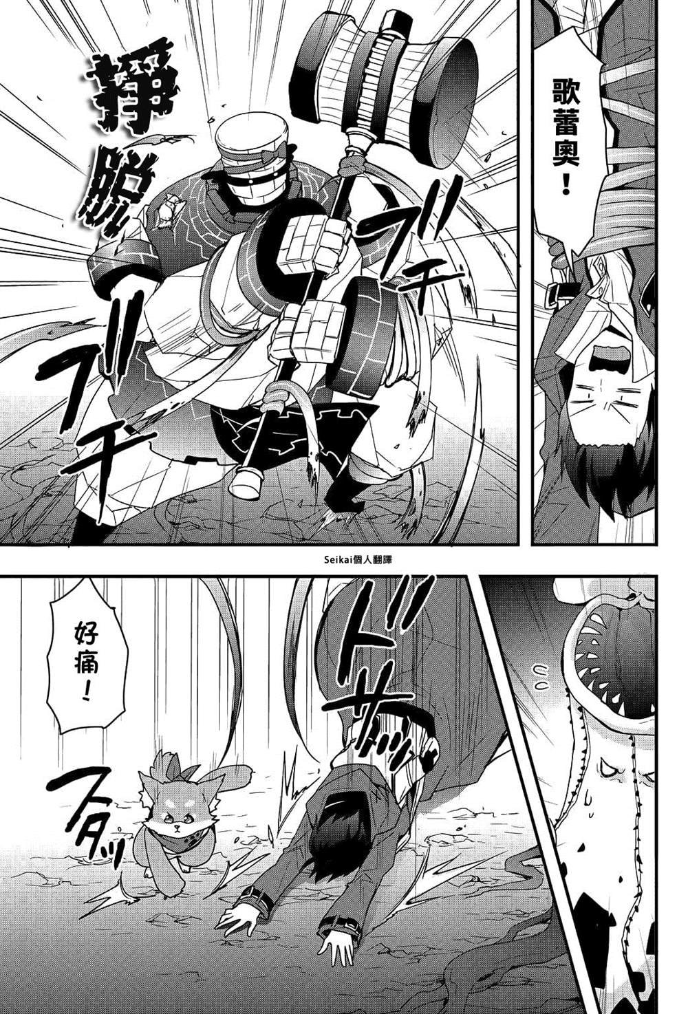 第20.2话