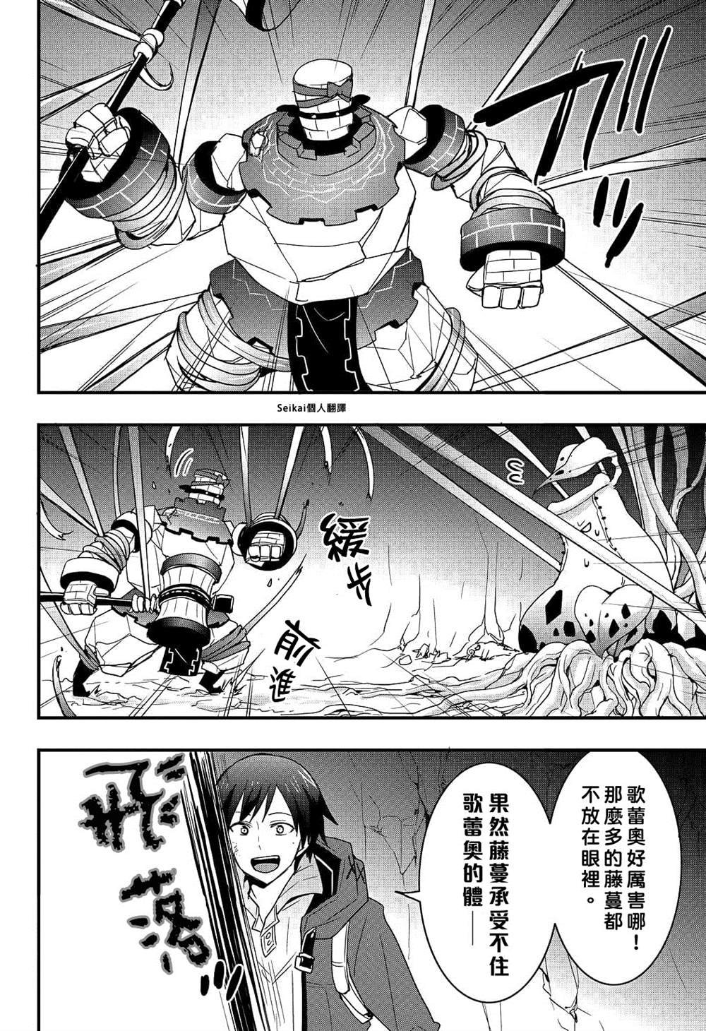 第20.2话