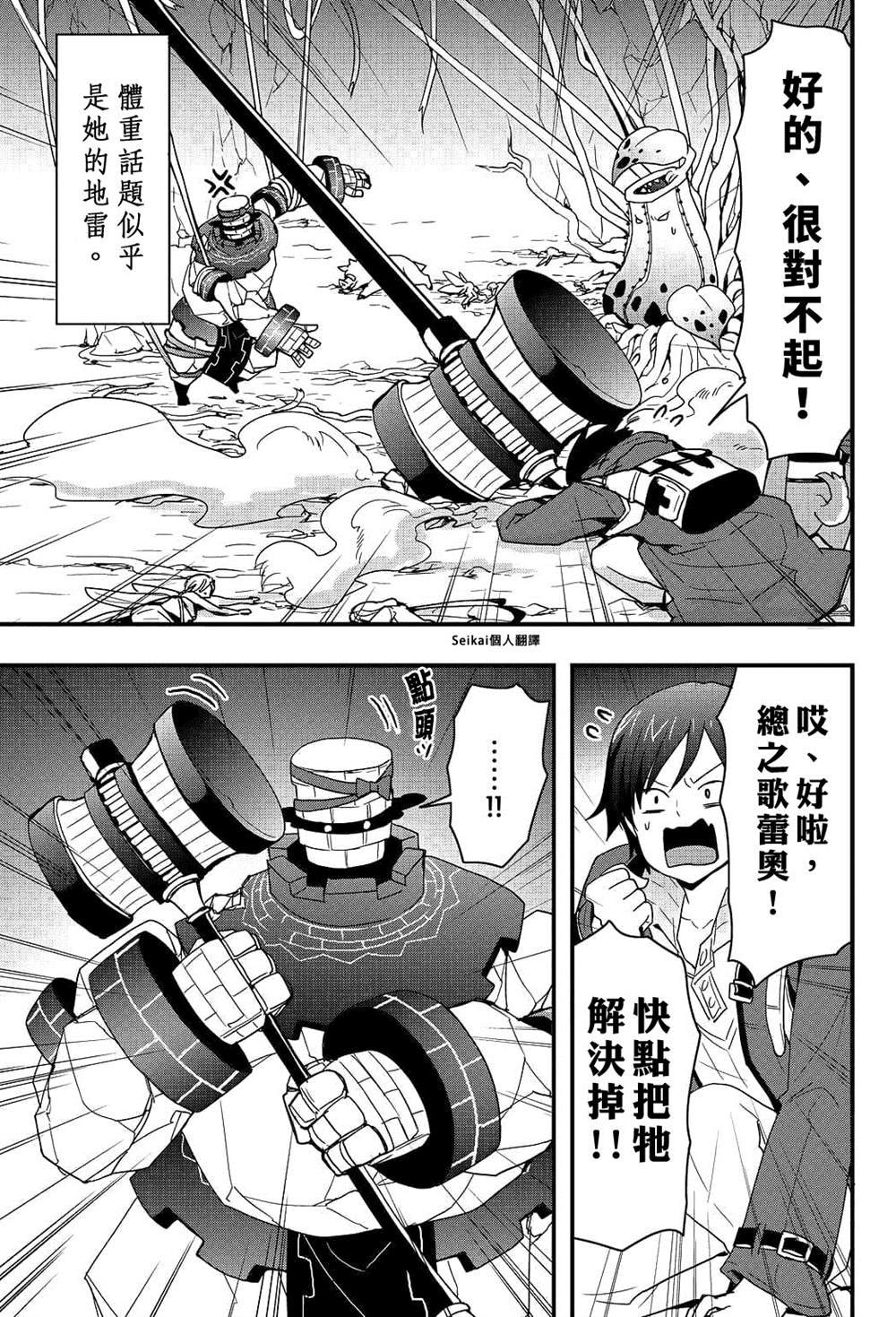 第20.2话