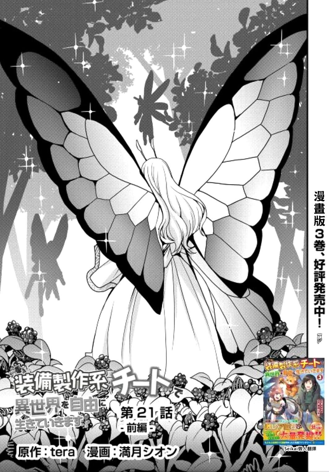 第21话