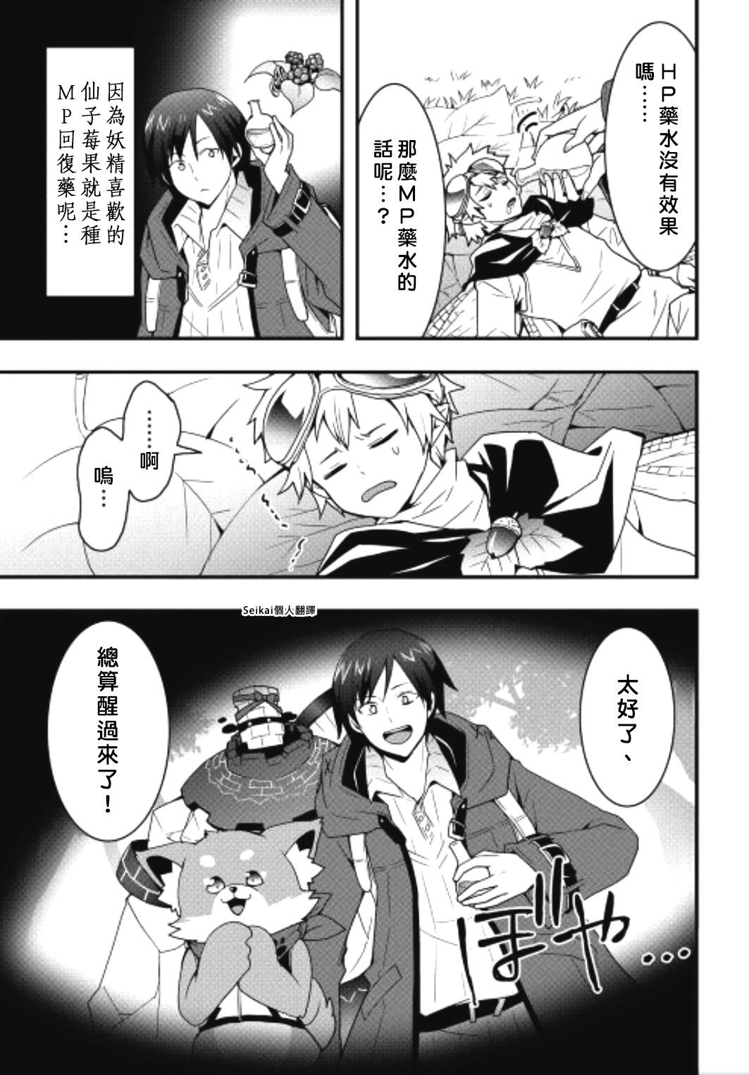第21话