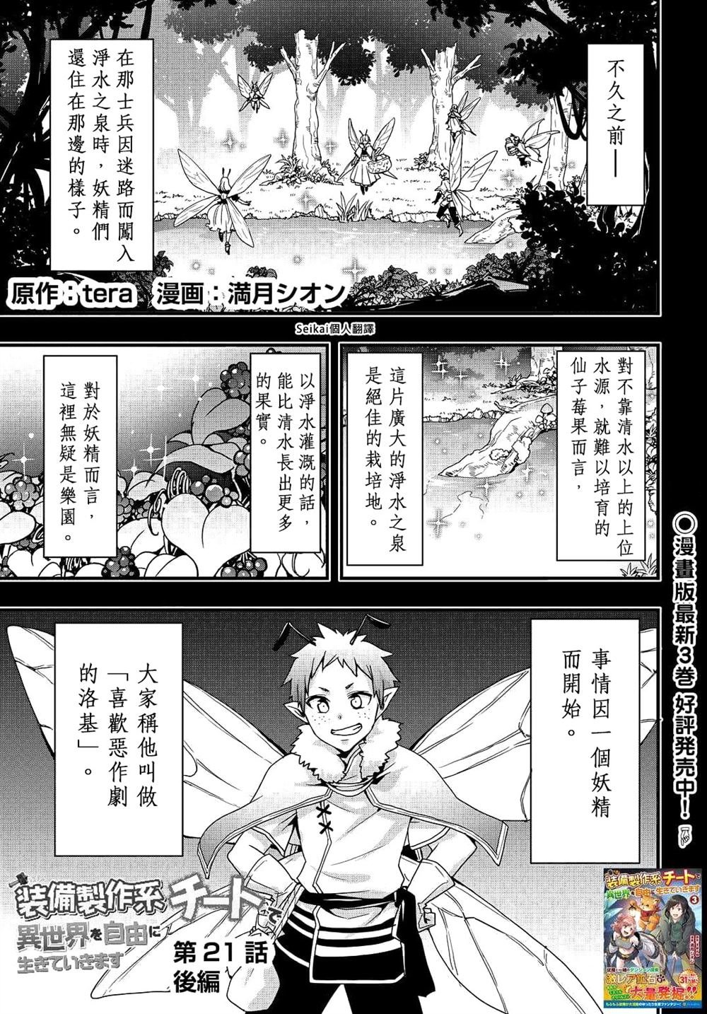 第21.2话