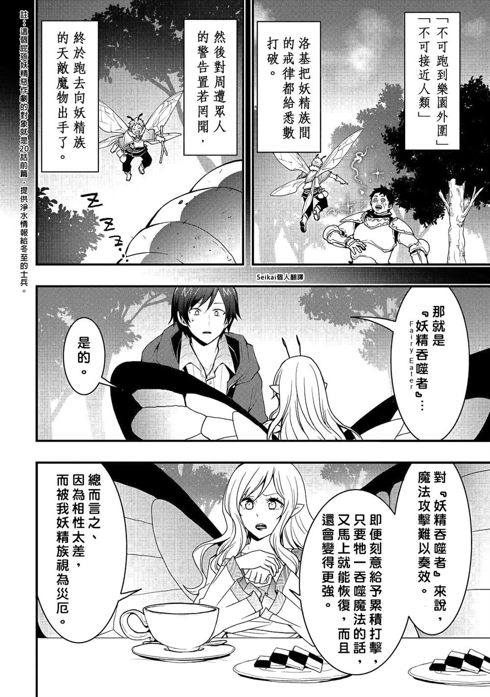 第21.2话