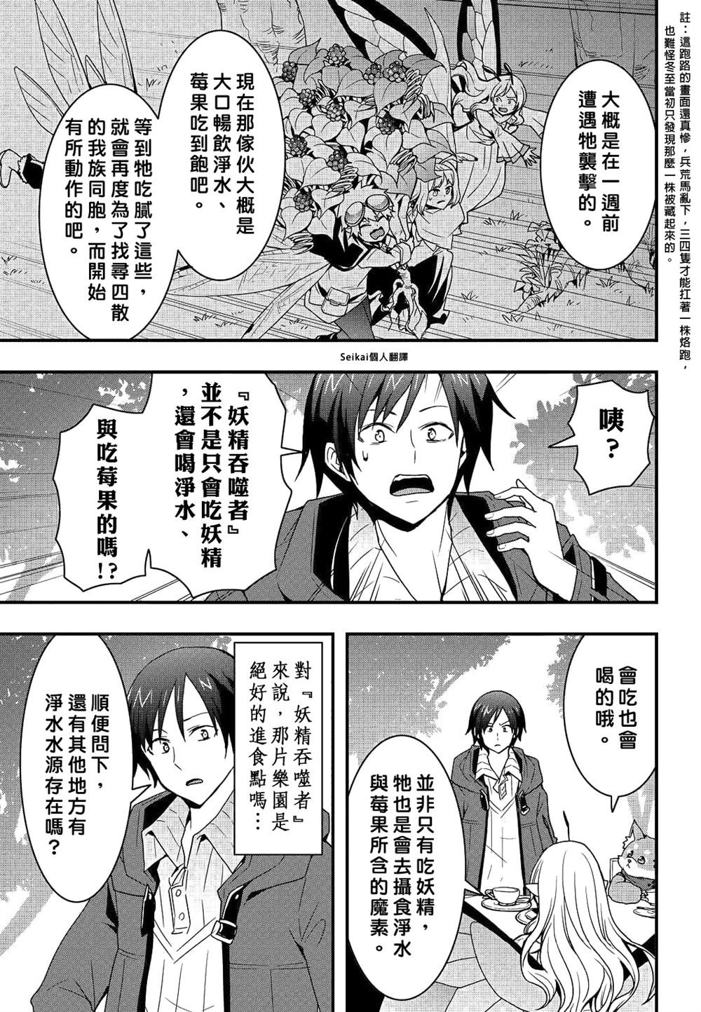 第21.2话
