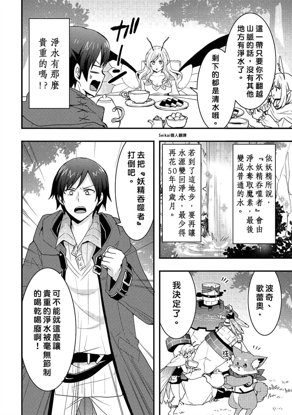 第21.2话