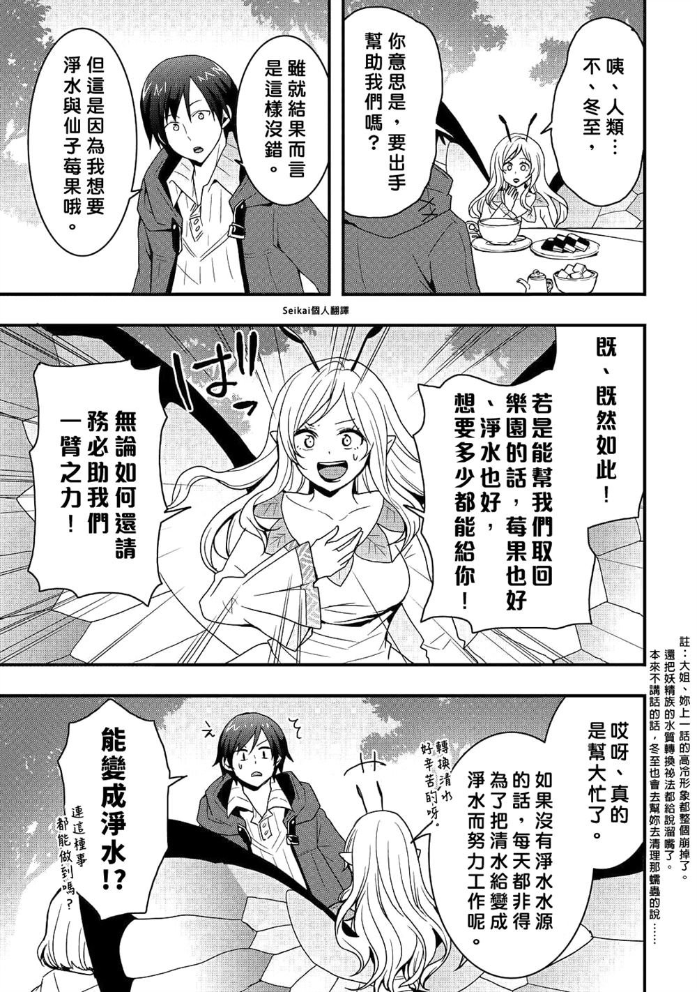 第21.2话