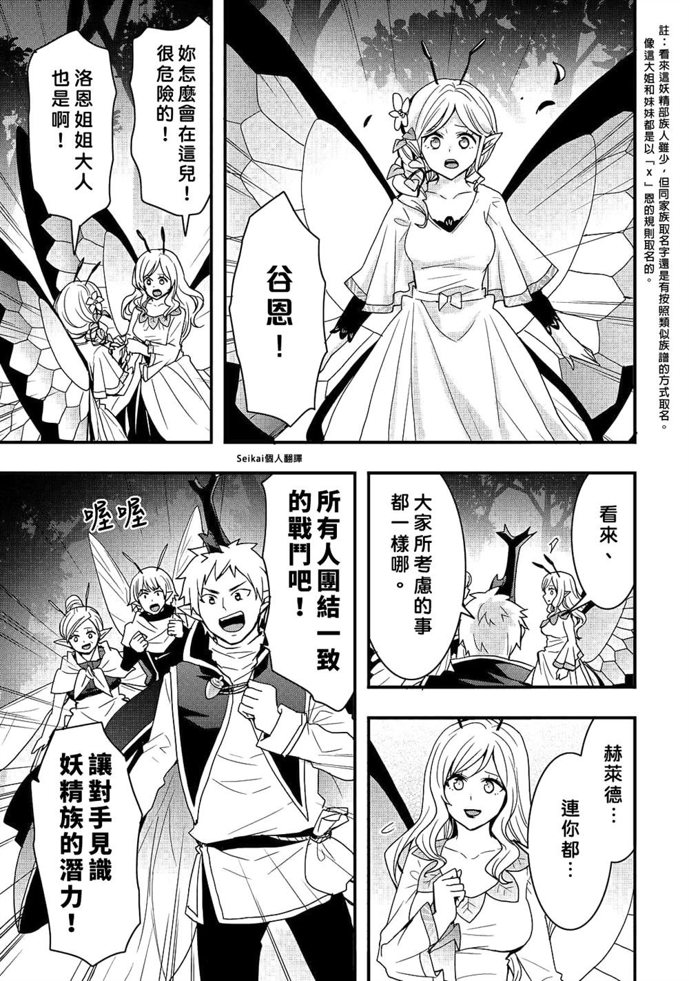 第21.2话