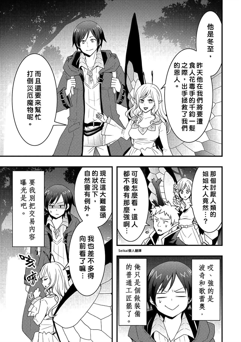 第21.2话