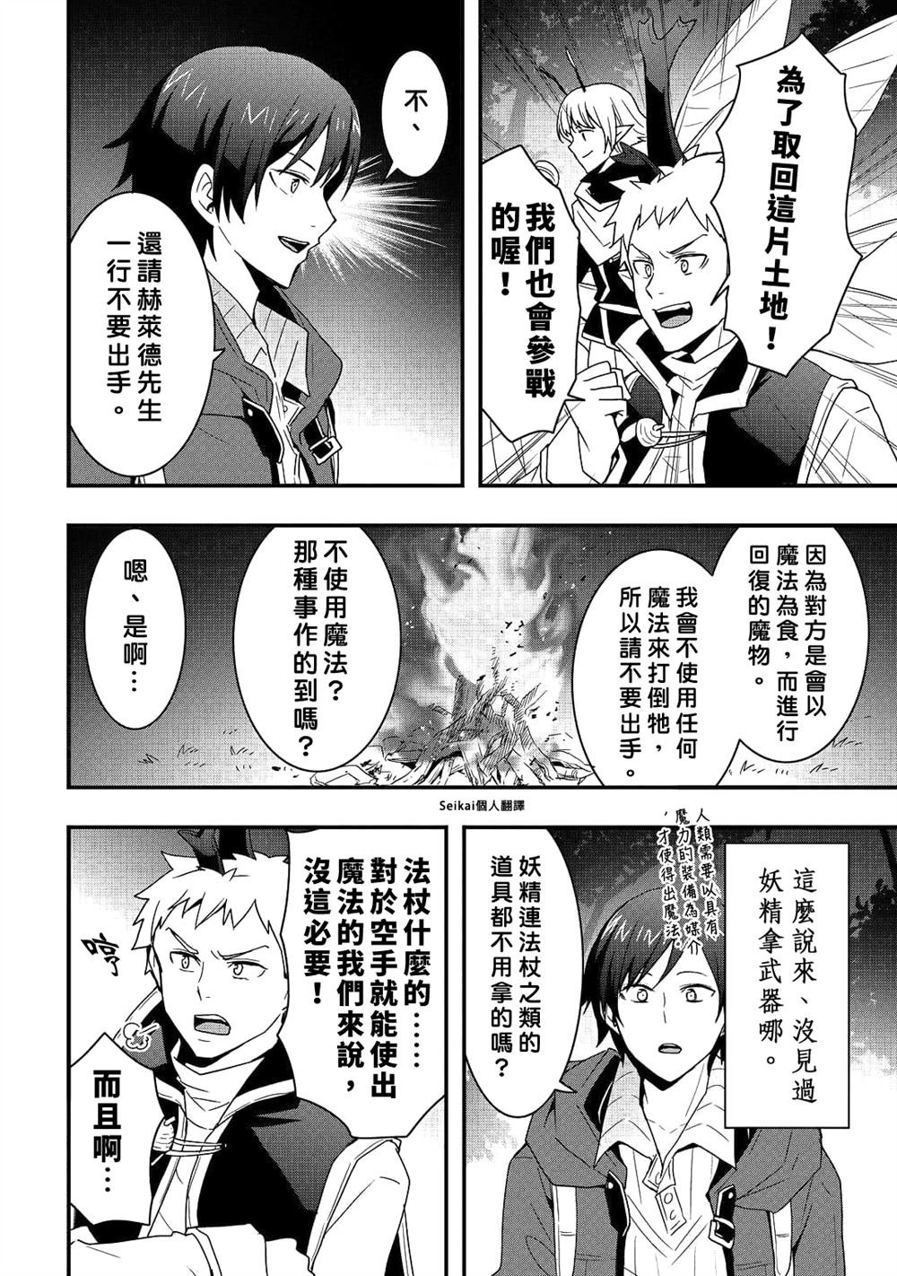 第21.2话