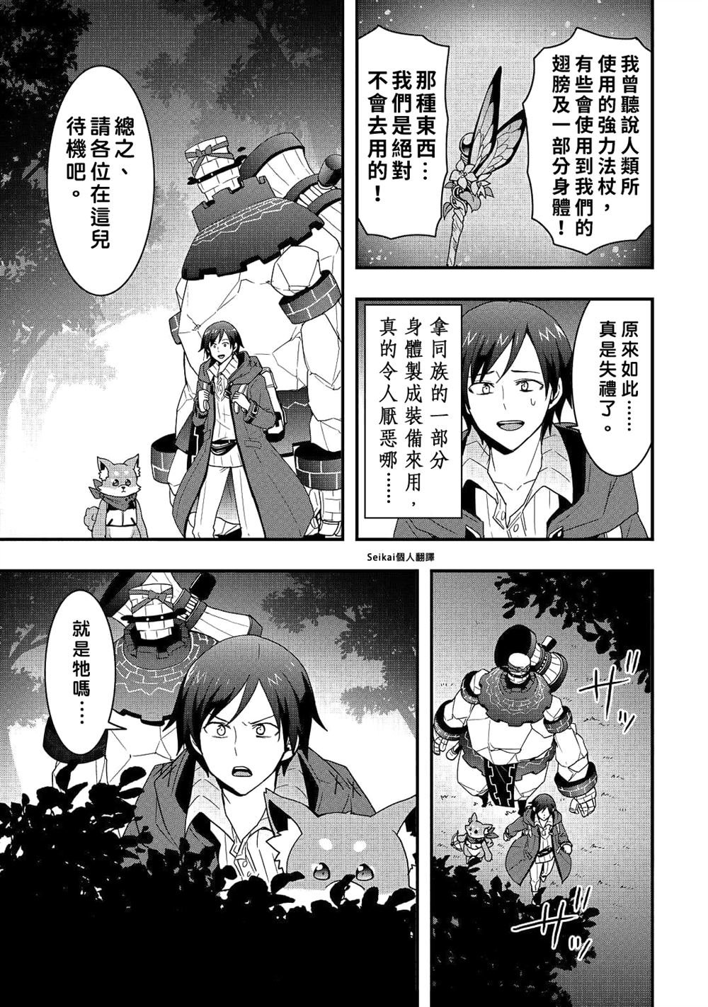 第21.2话