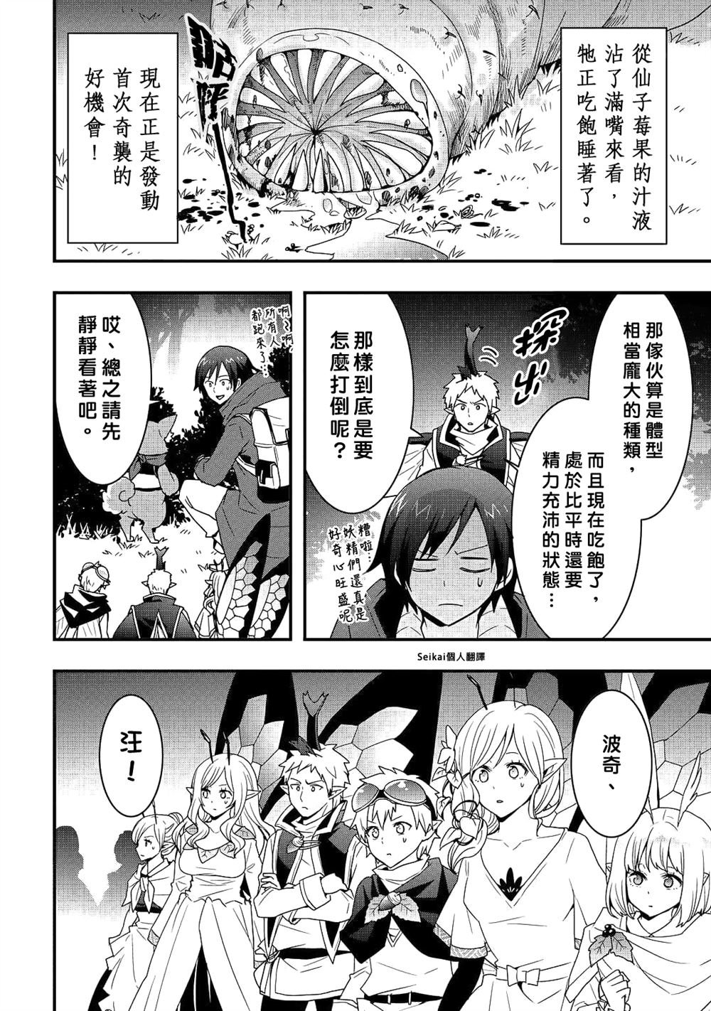 第21.2话