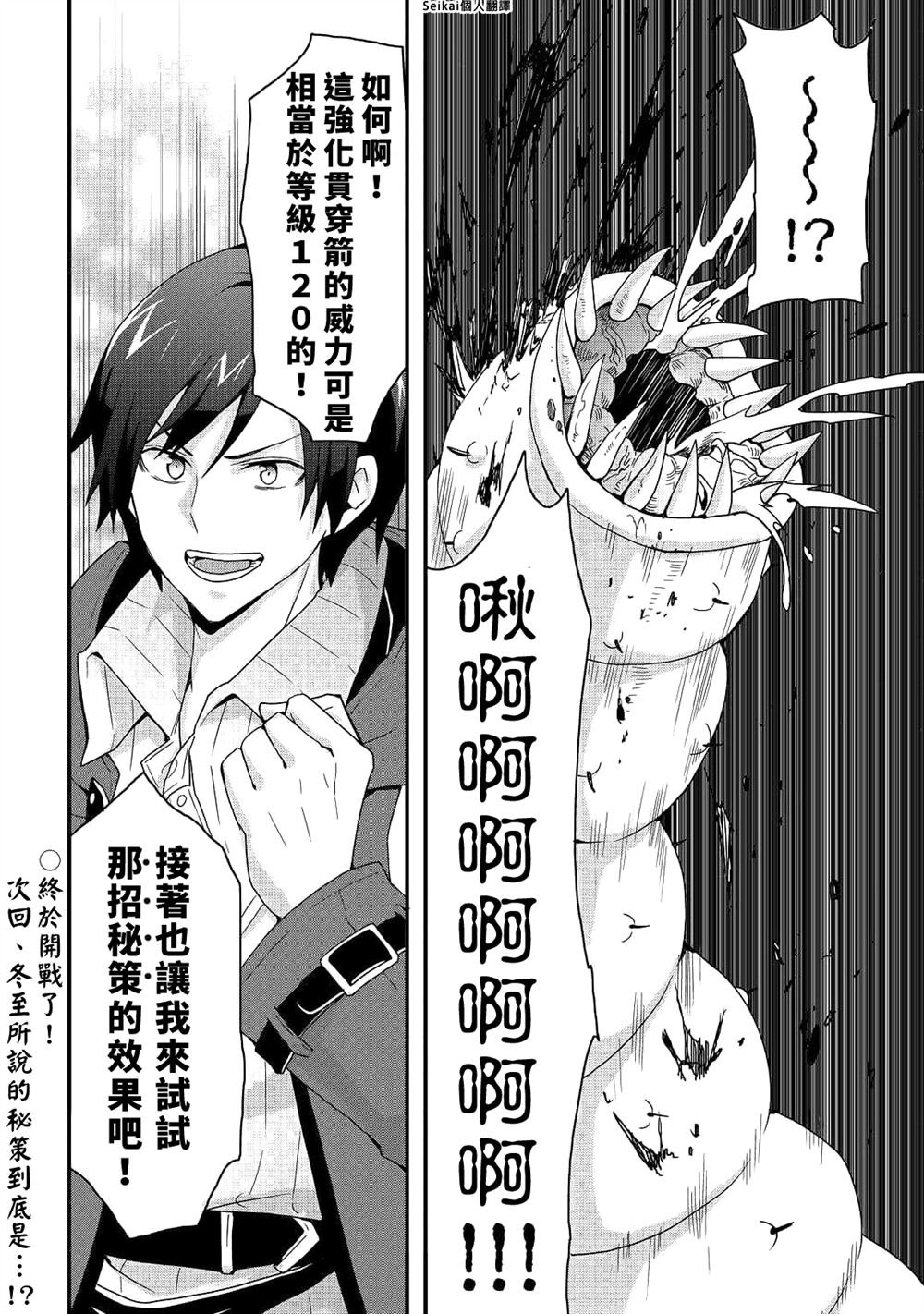 第21.2话