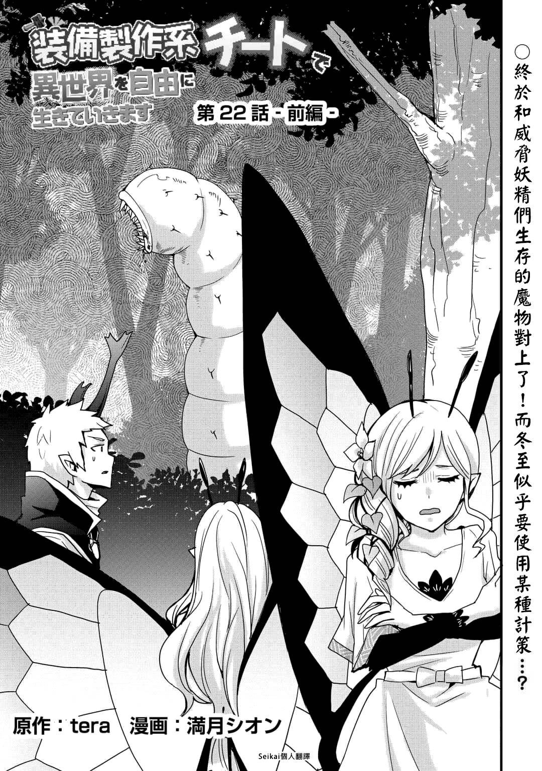 第22.1话