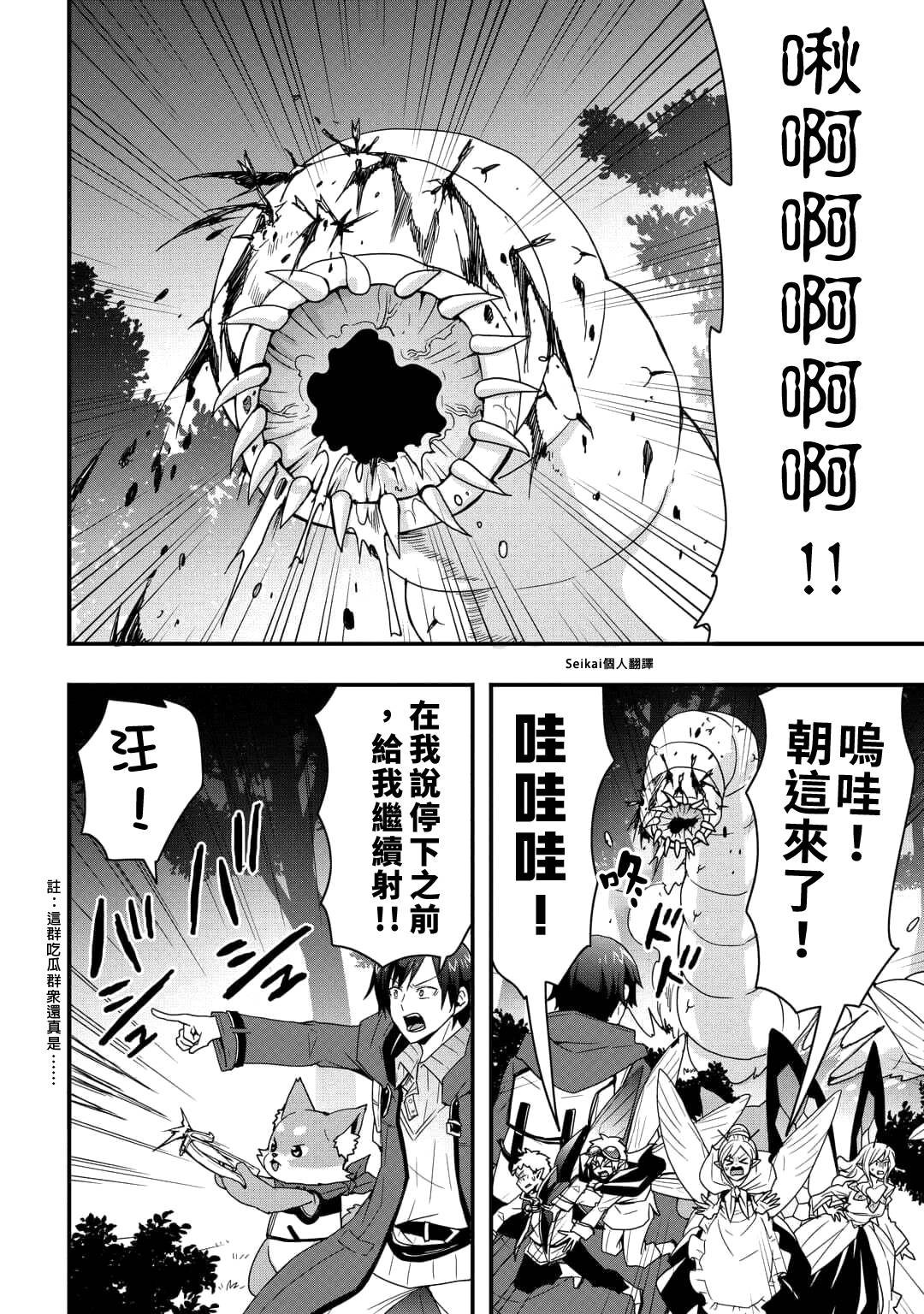 第22.1话