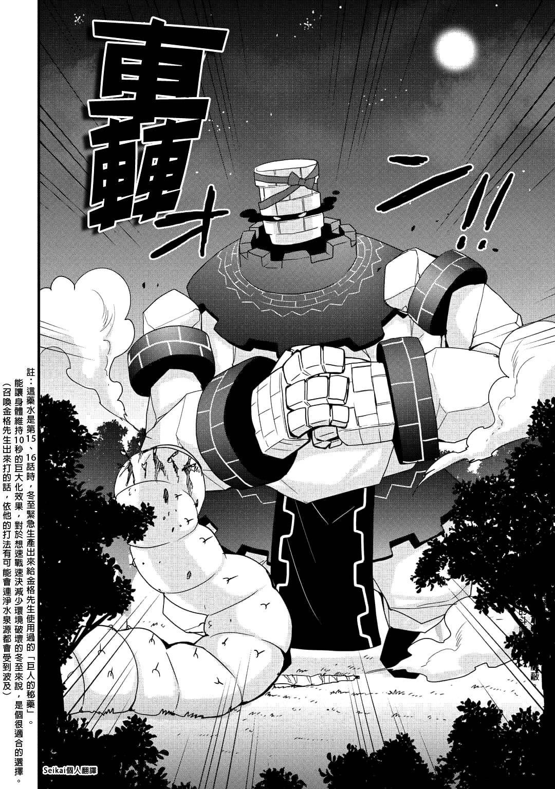 第22.1话