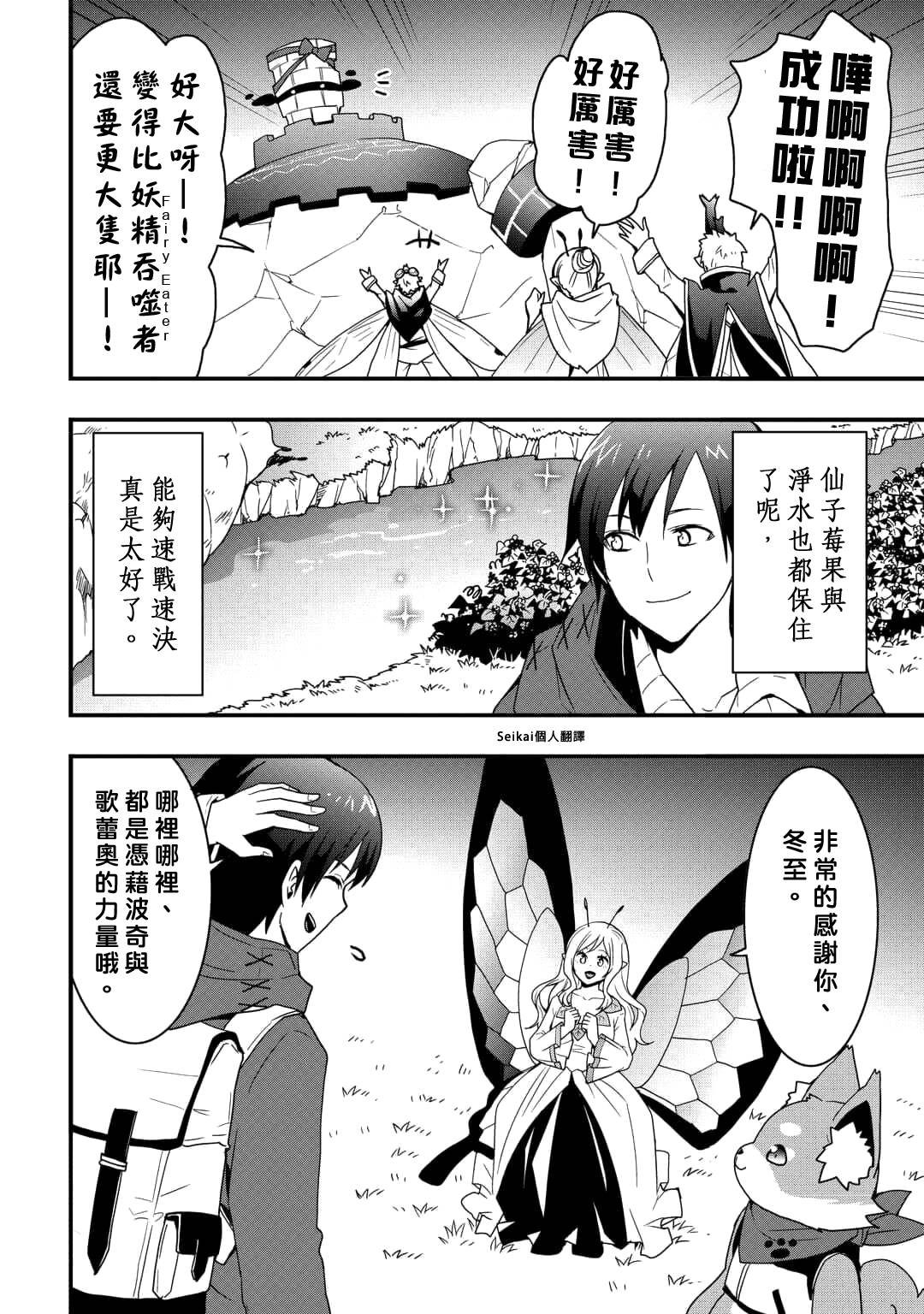 第22.1话