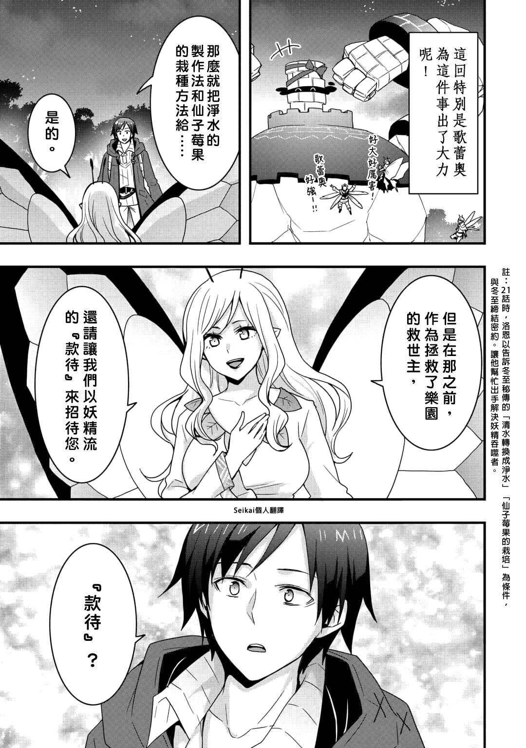 第22.1话