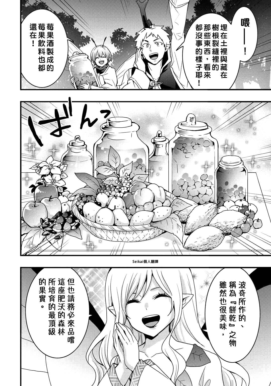 第22.1话