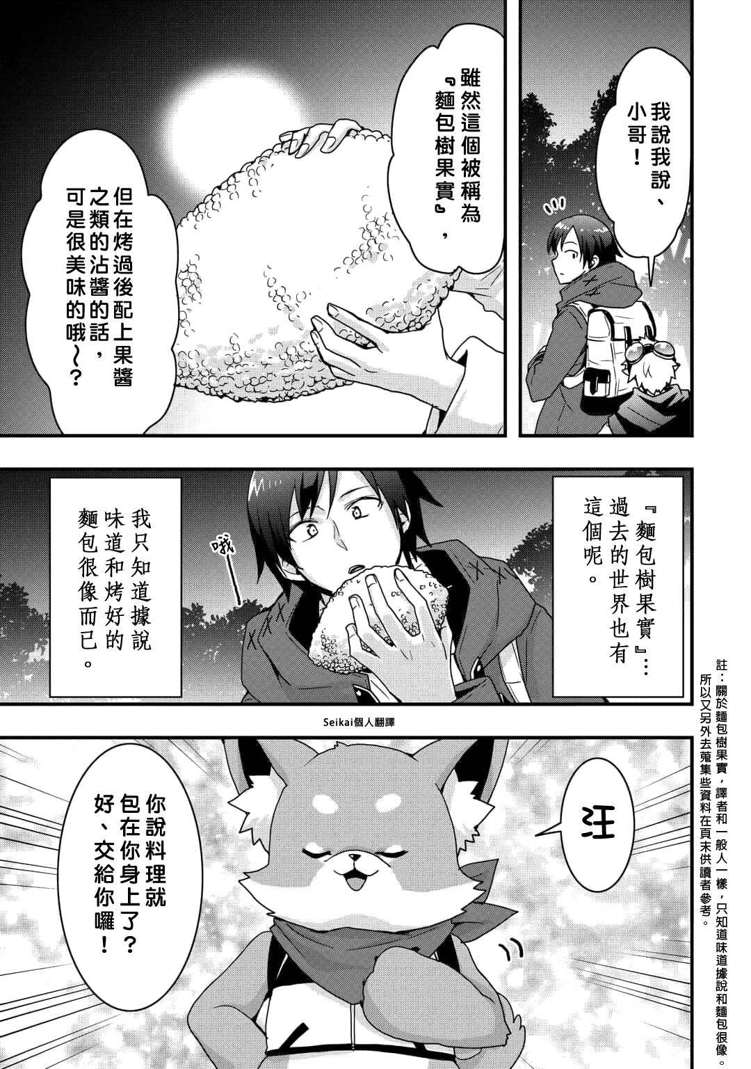第22.1话