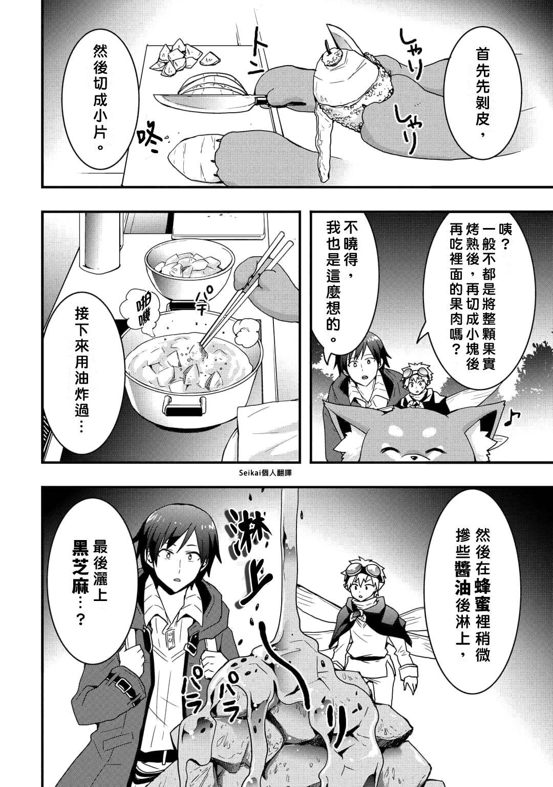 第22.1话