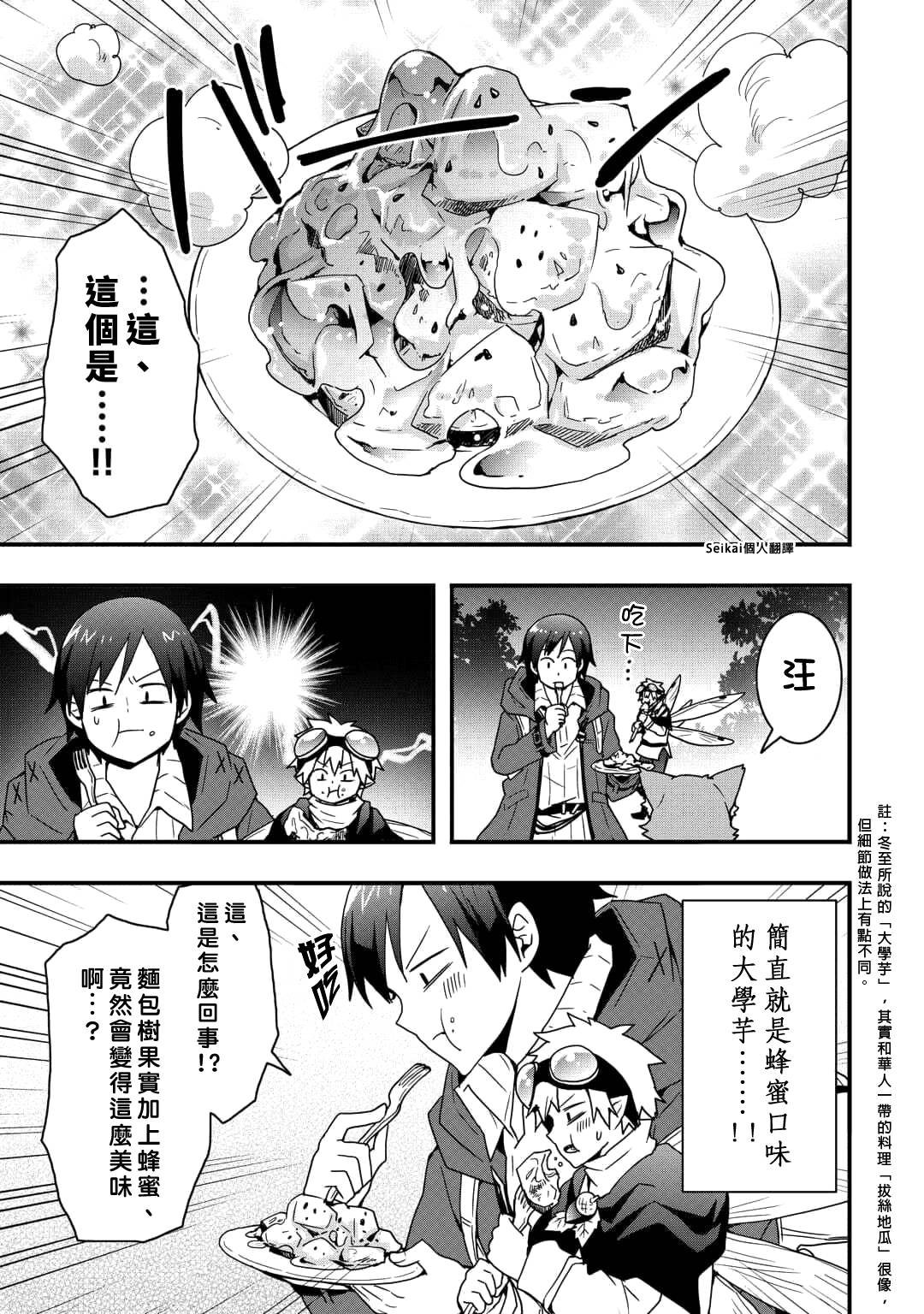 第22.1话