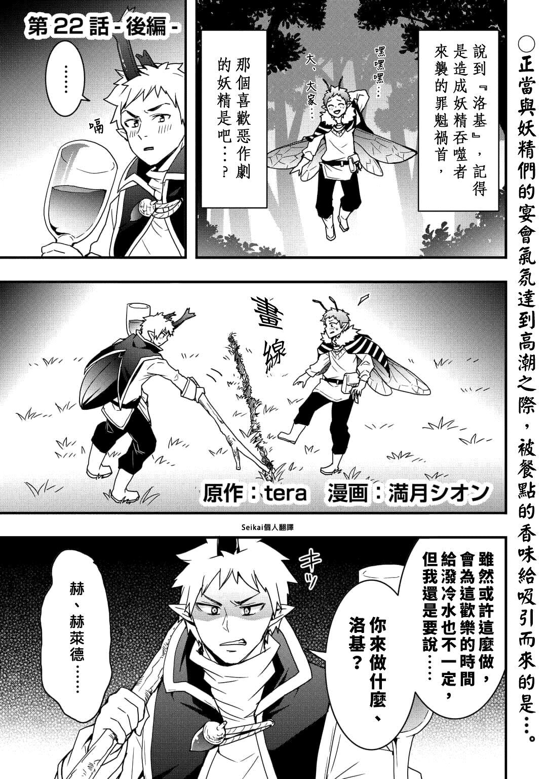 第22.2话