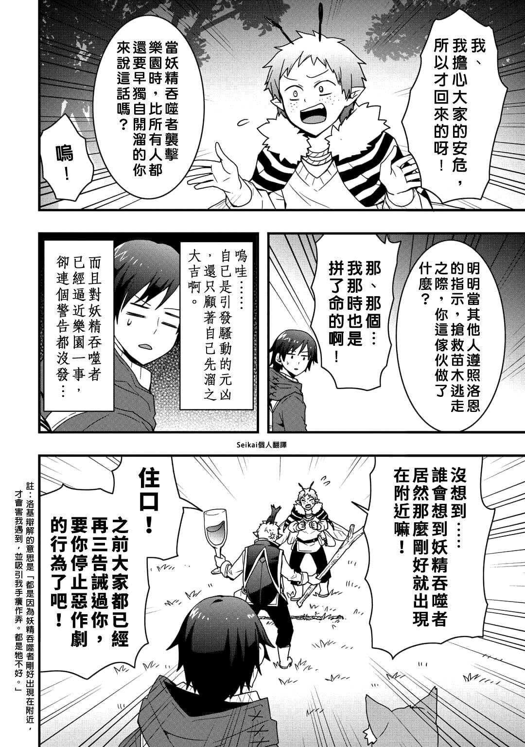 第22.2话