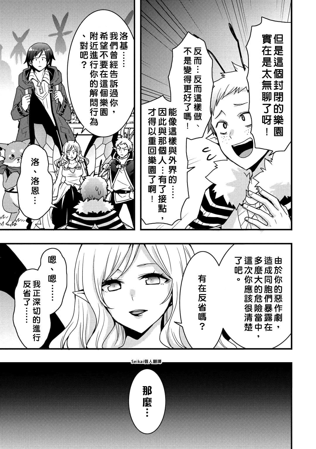 第22.2话