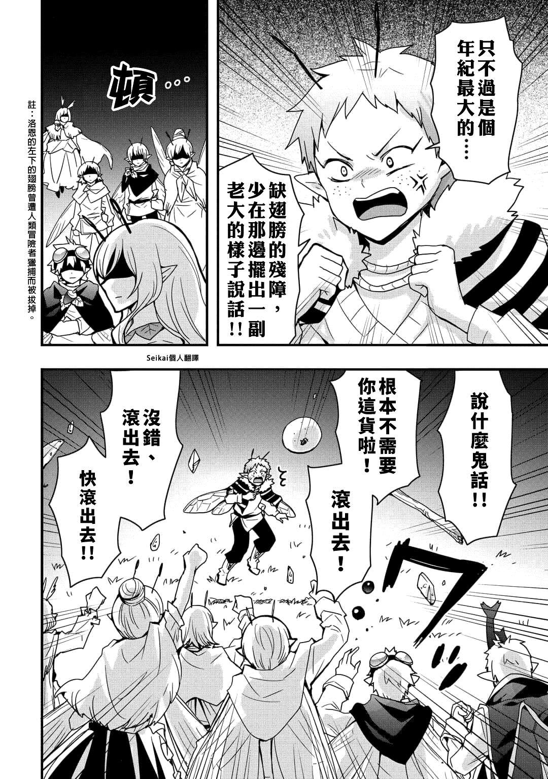 第22.2话