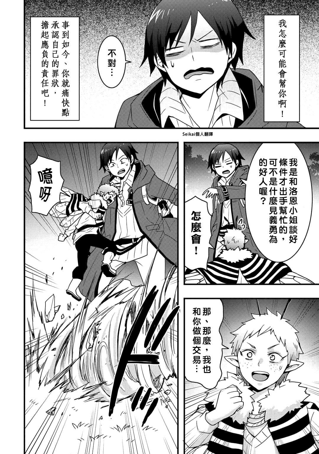 第22.2话