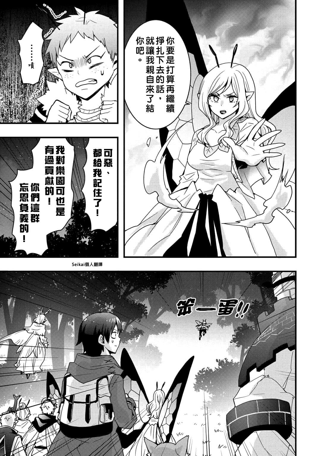 第22.2话