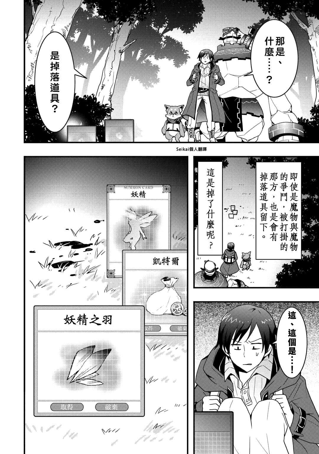 第22.2话
