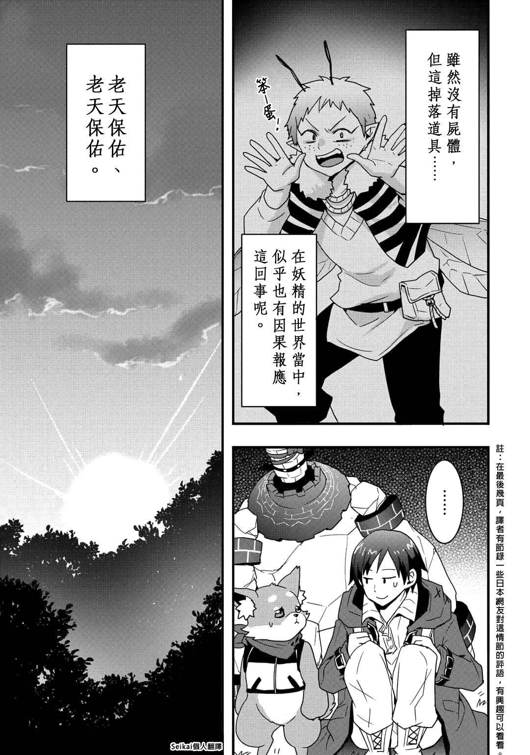 第22.2话