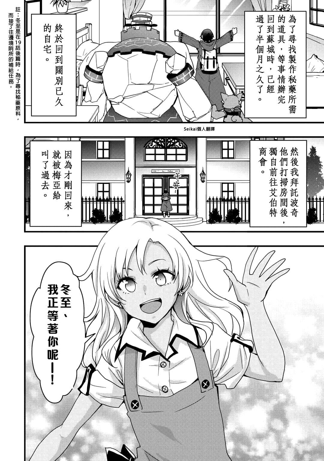 第22.2话