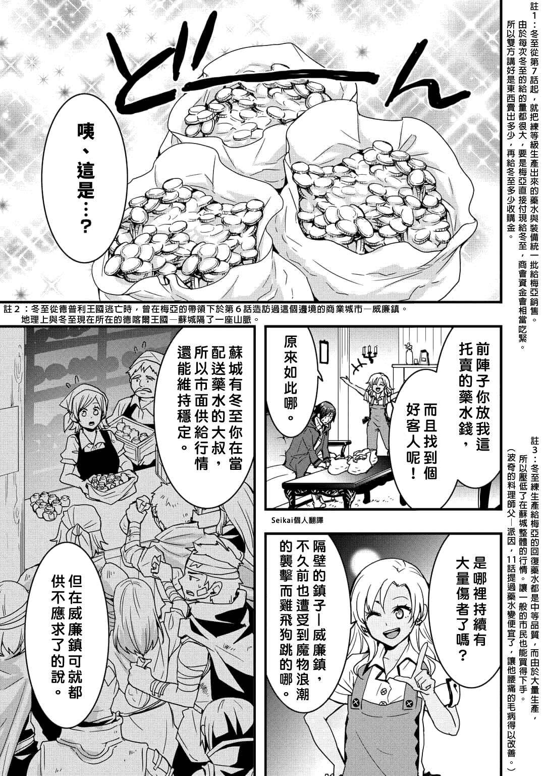 第22.2话
