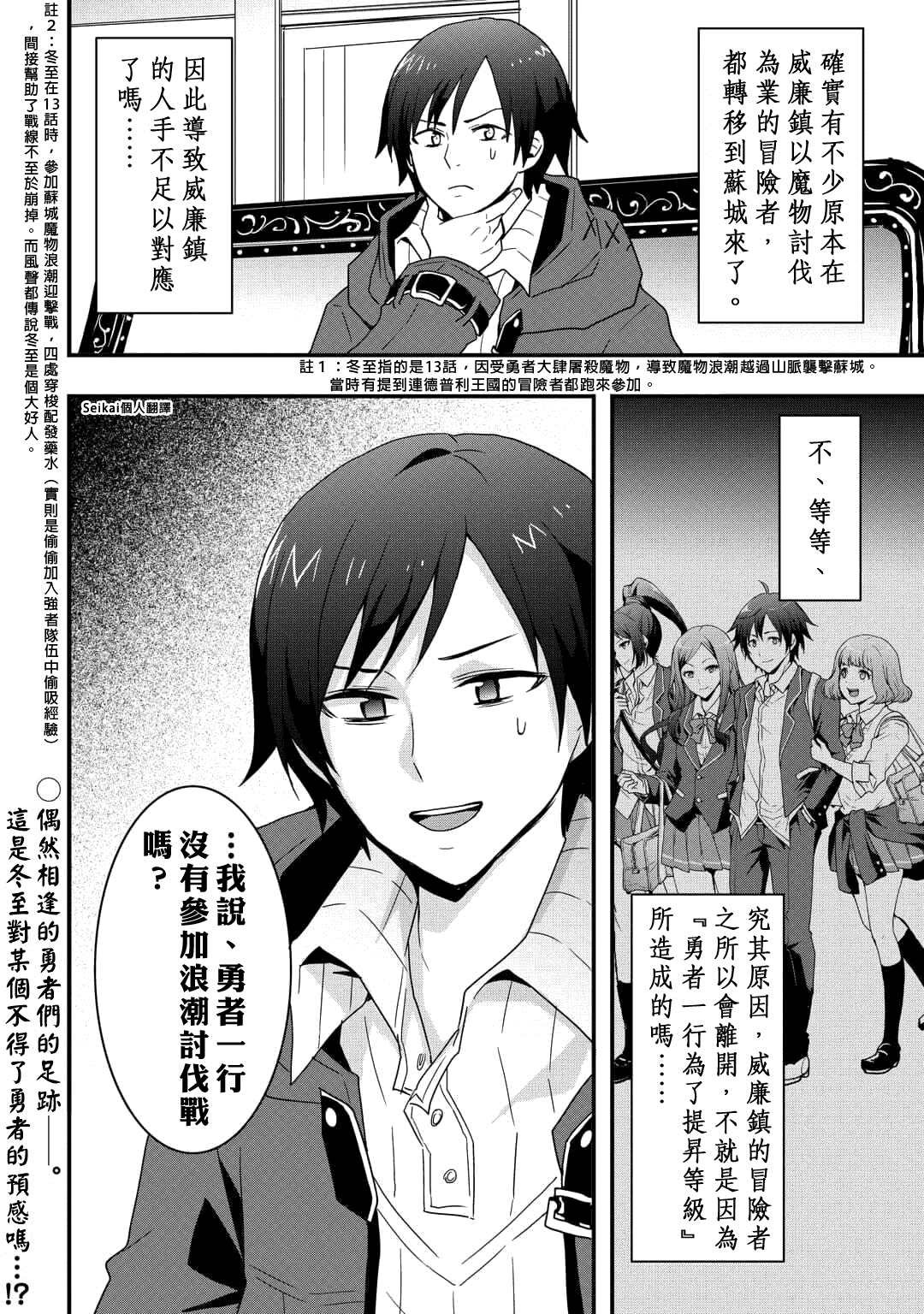 第22.2话