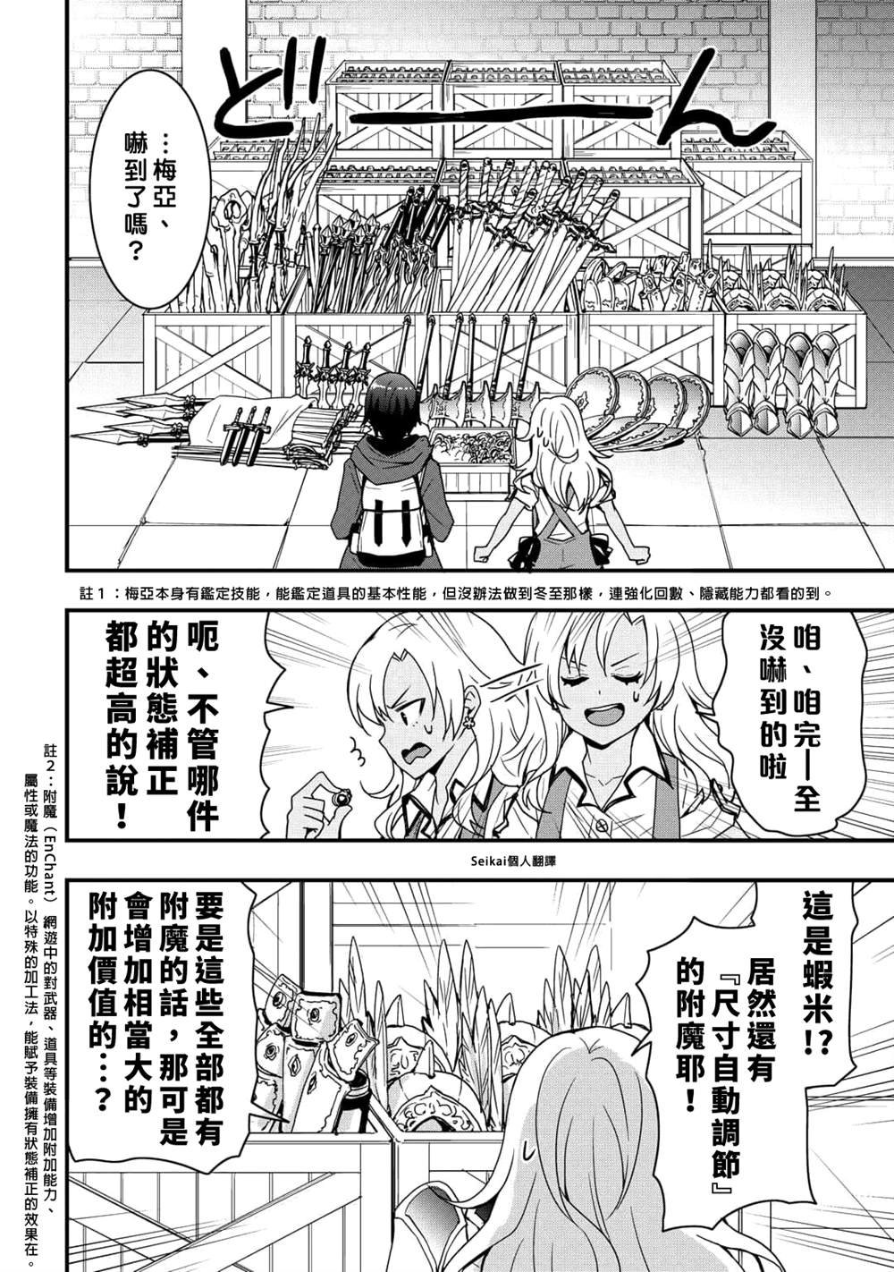 第23.1话 前篇