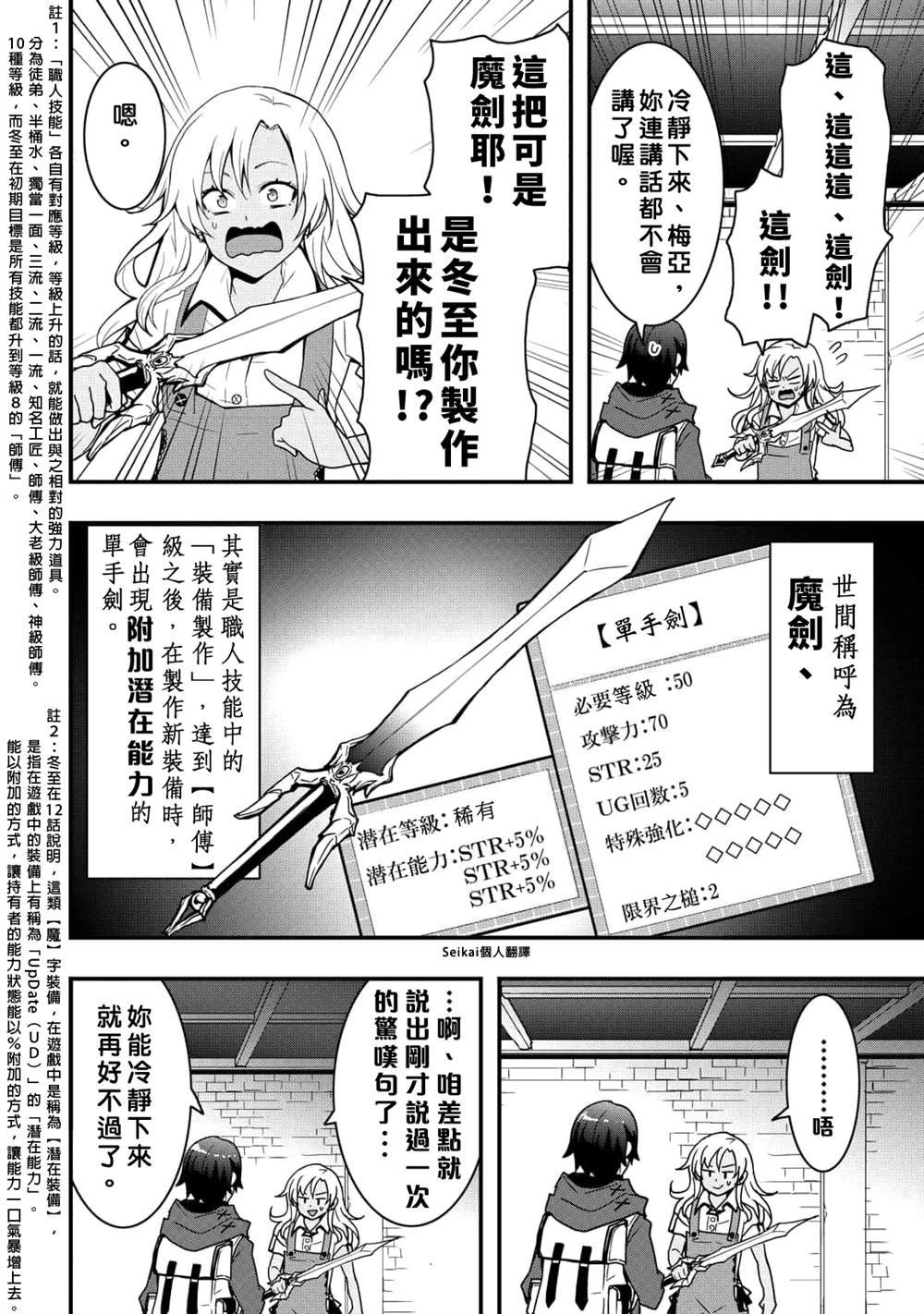 第23.1话 前篇