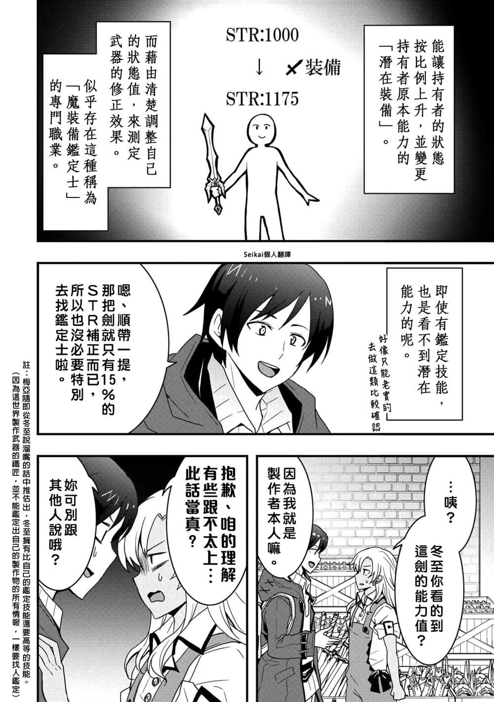 第23.1话 前篇