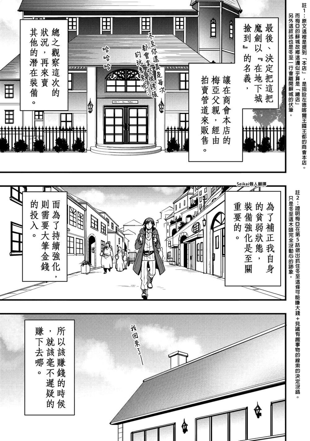 第23.1话 前篇