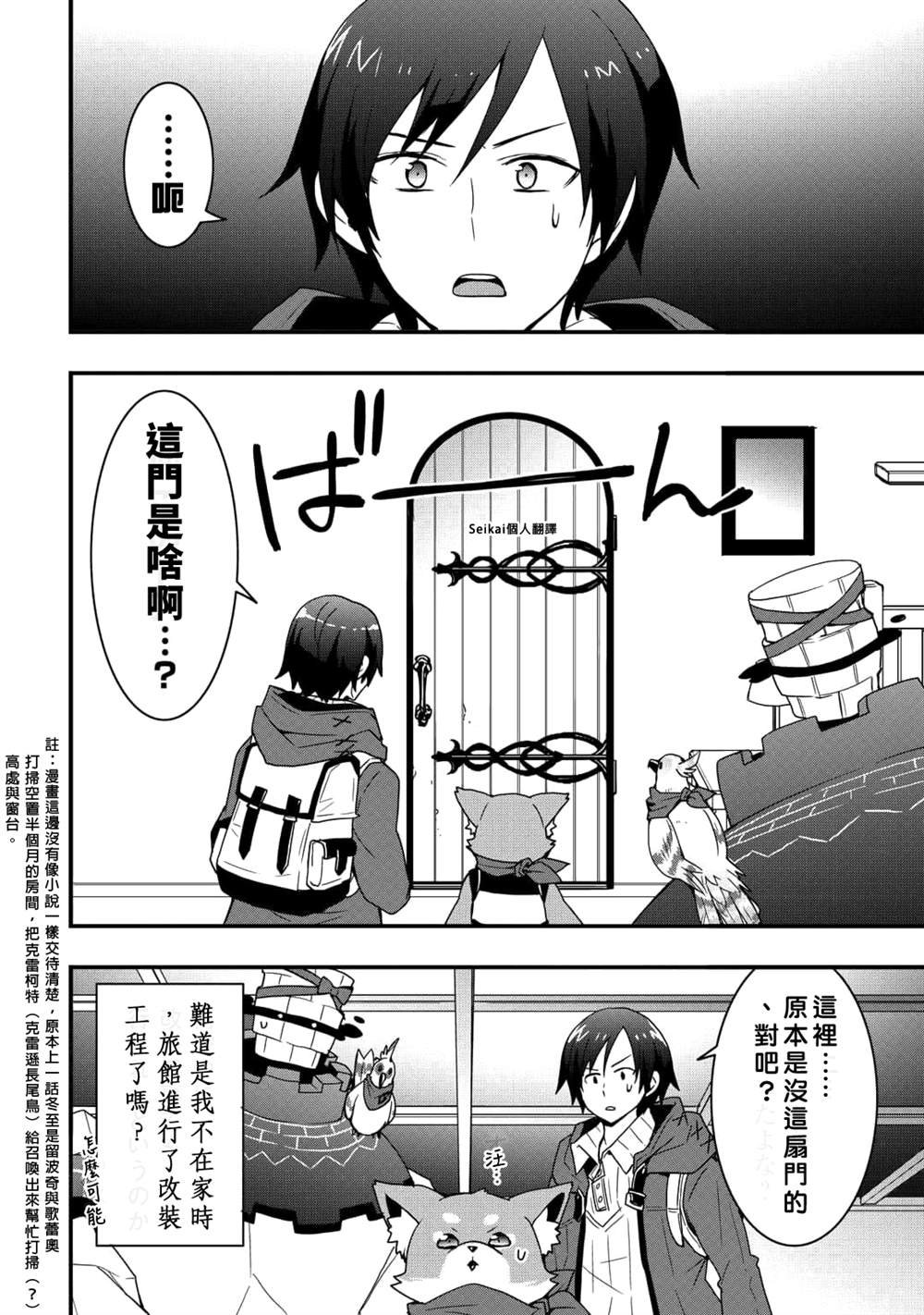 第23.1话 前篇