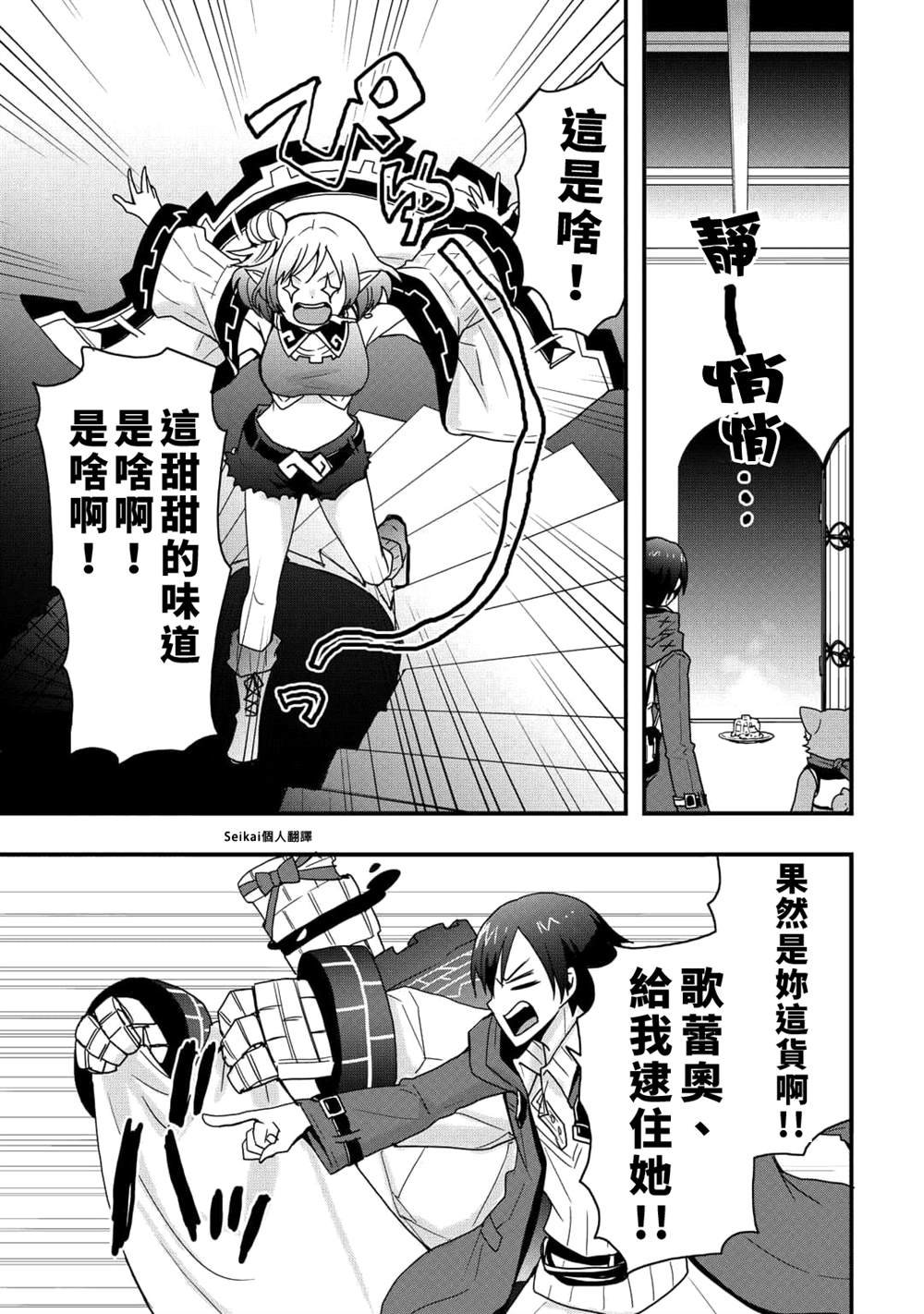 第23.1话 前篇