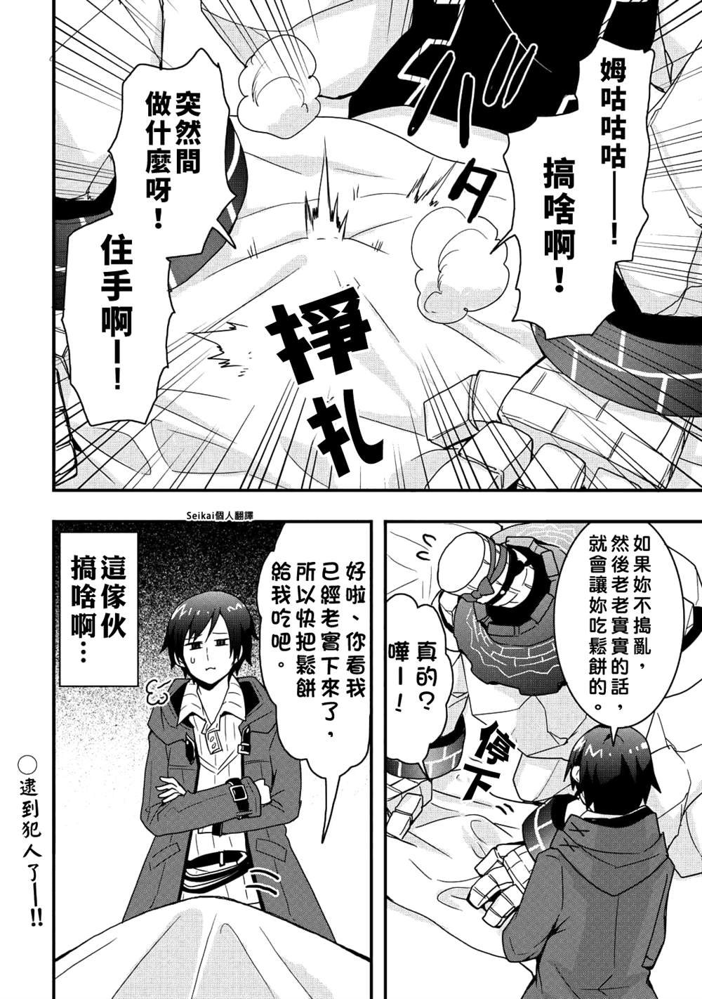 第23.1话 前篇