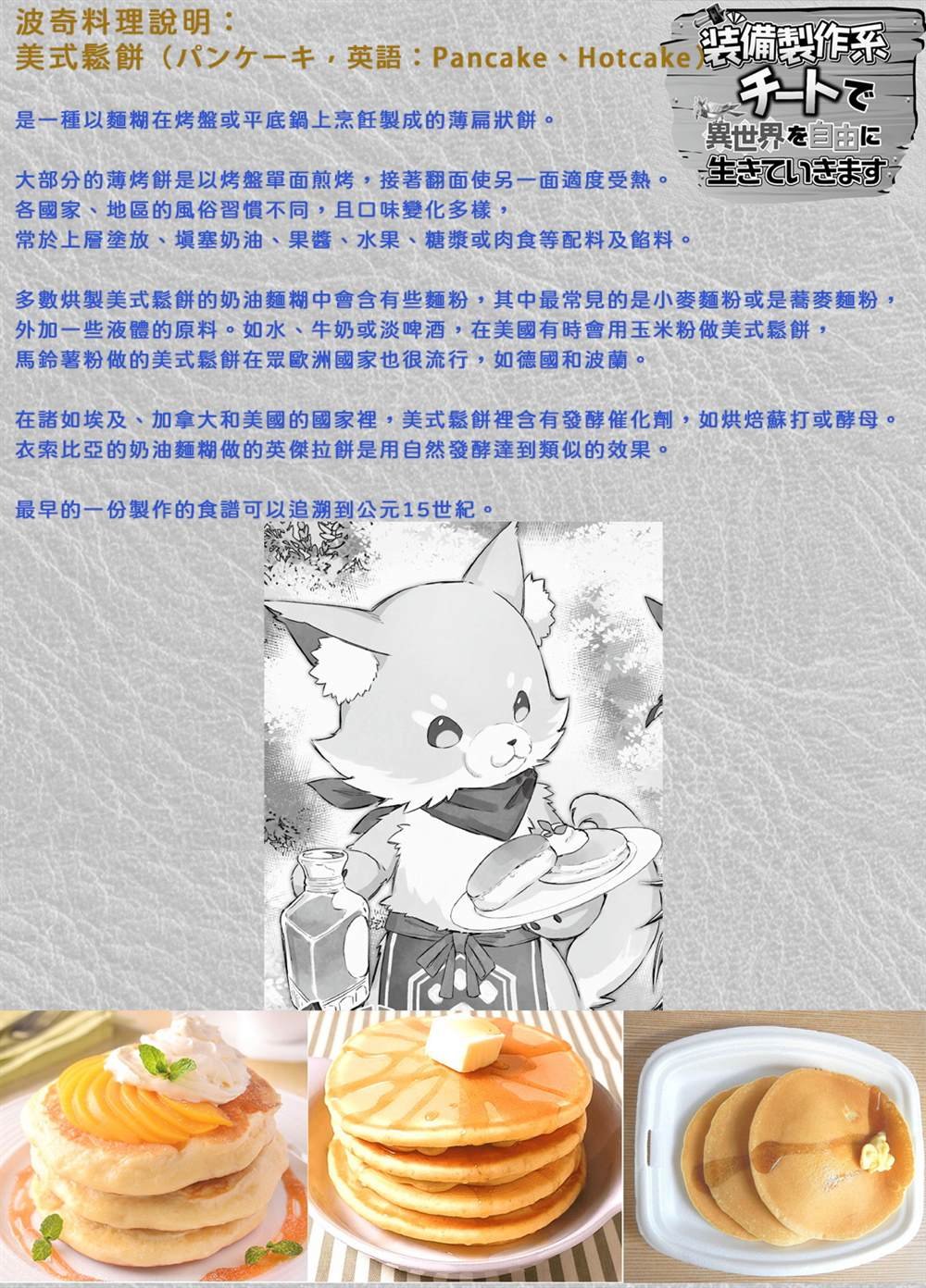 第23.1话 前篇