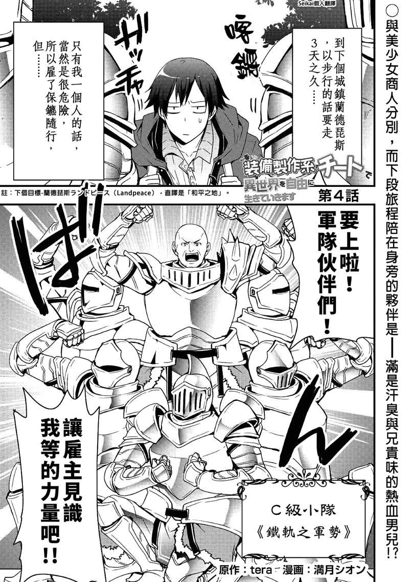 第4话