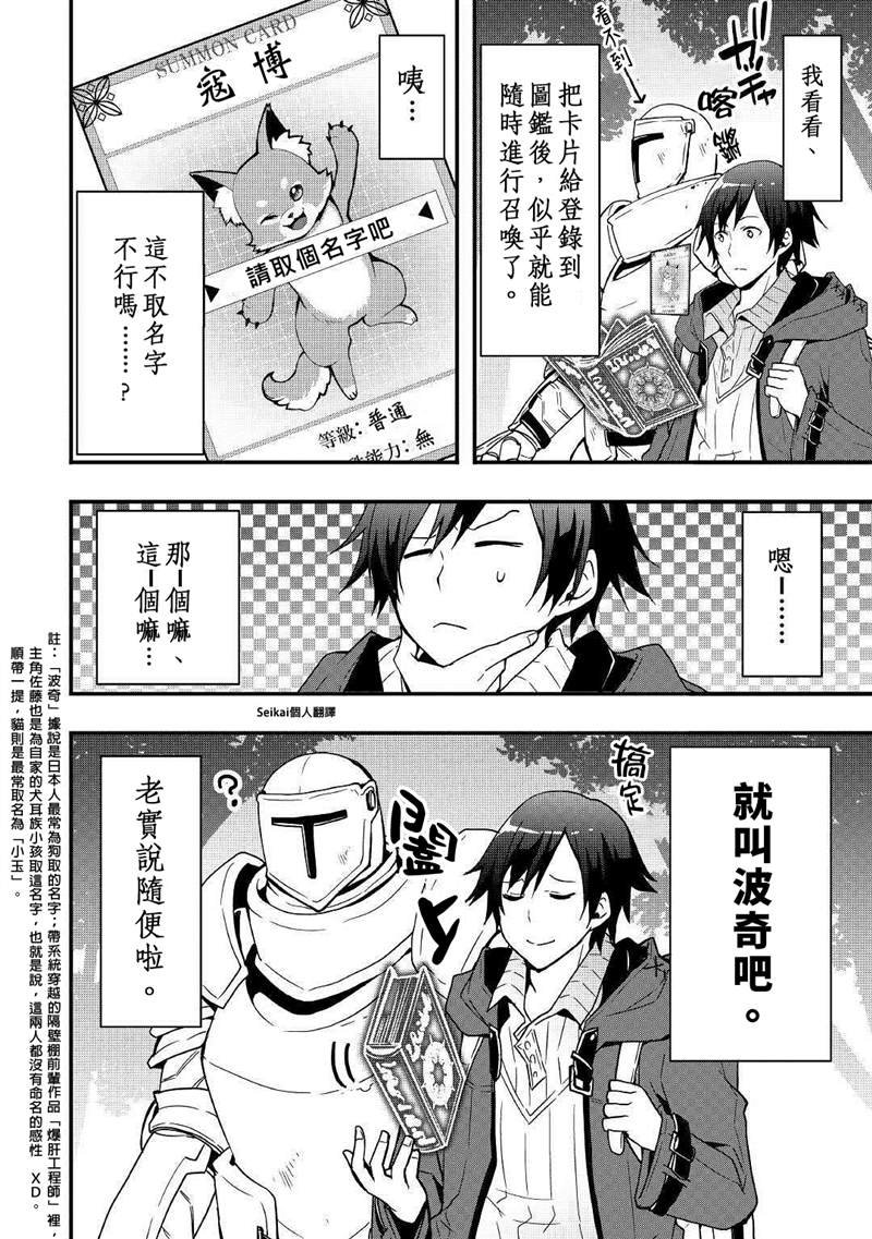 第4话