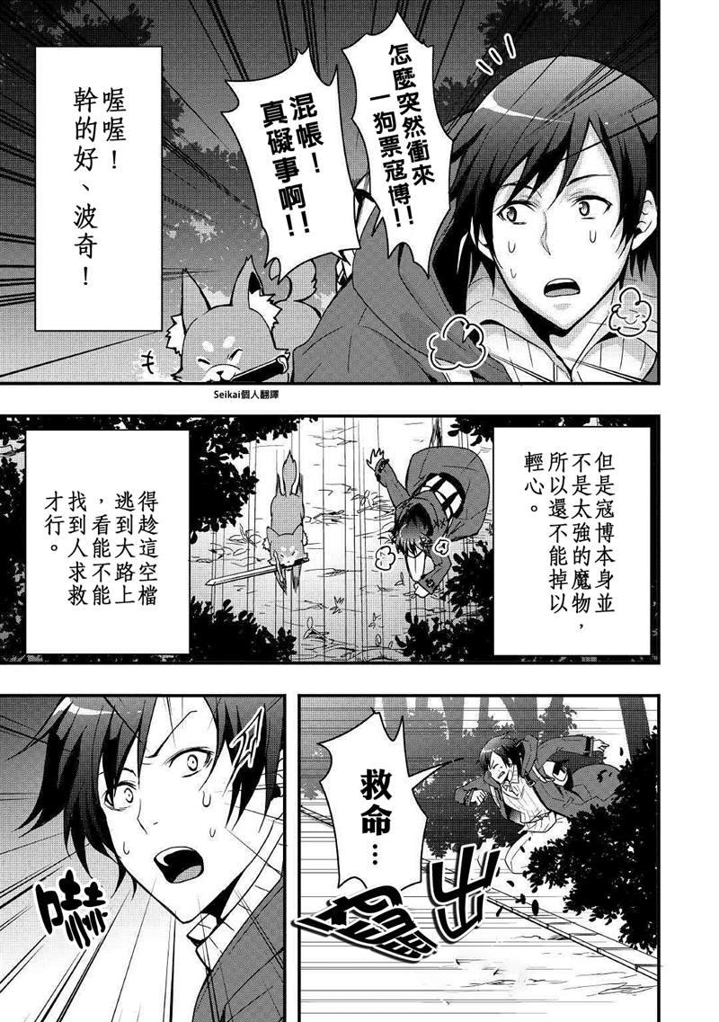 第4话